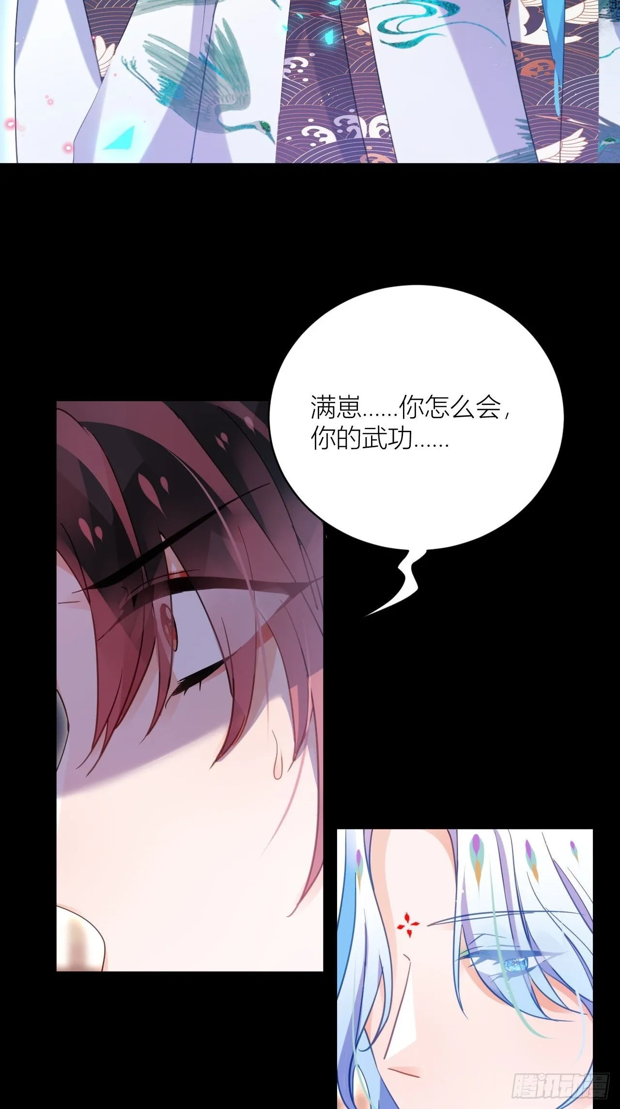 他要我滚呢？ 第6页