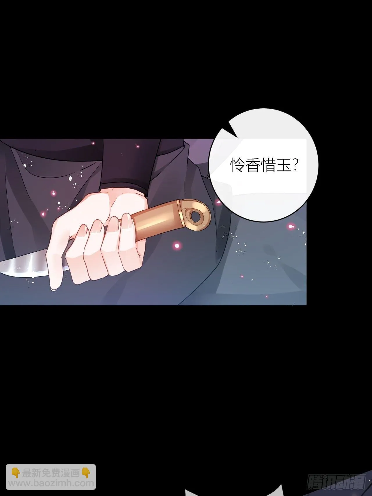 你为何要骗我 第34页
