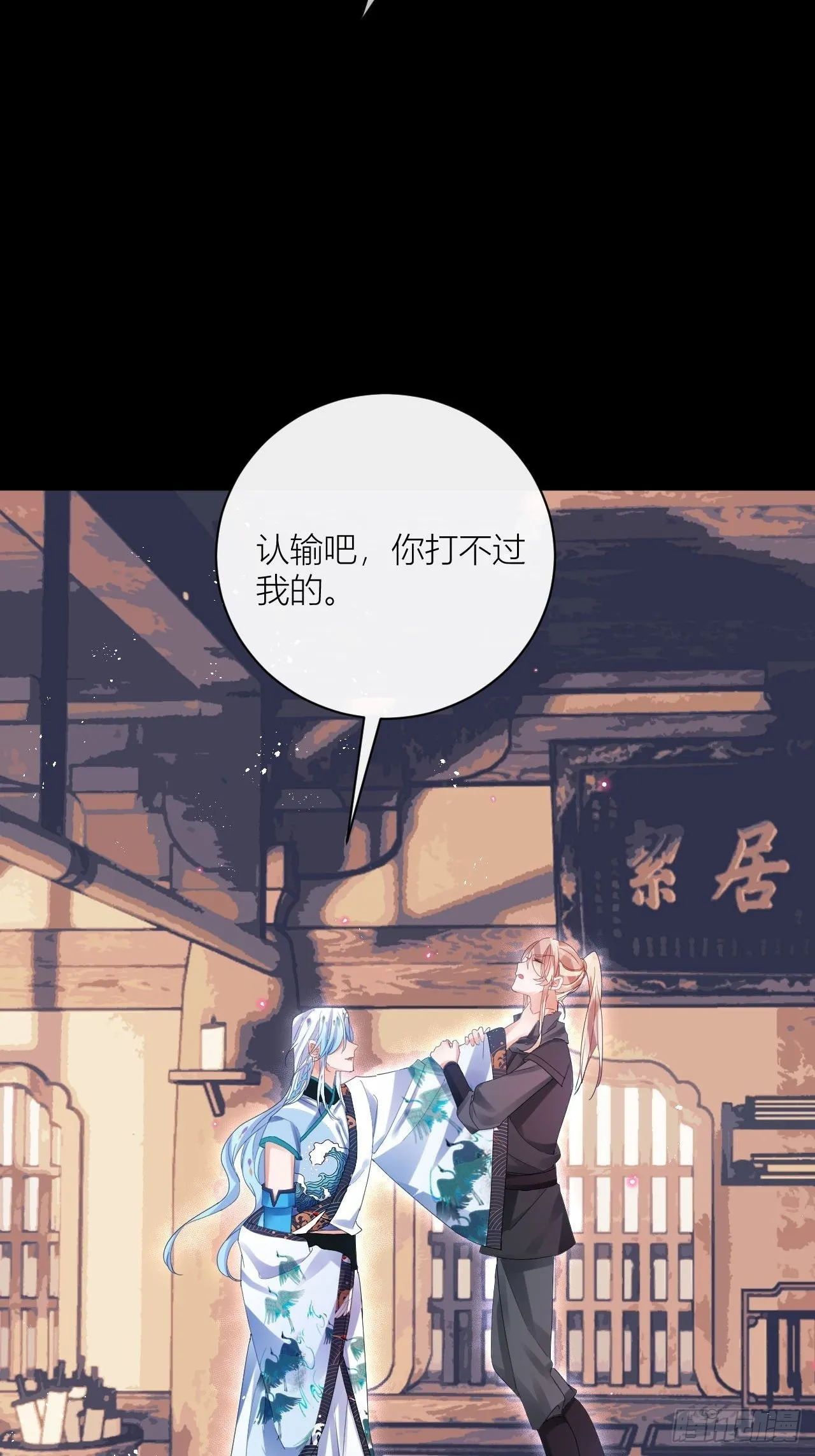 你为何要骗我 第48页