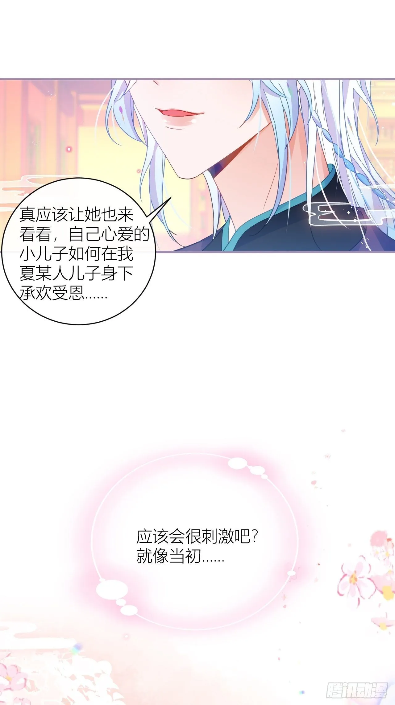 被人看见更兴奋了 第36页