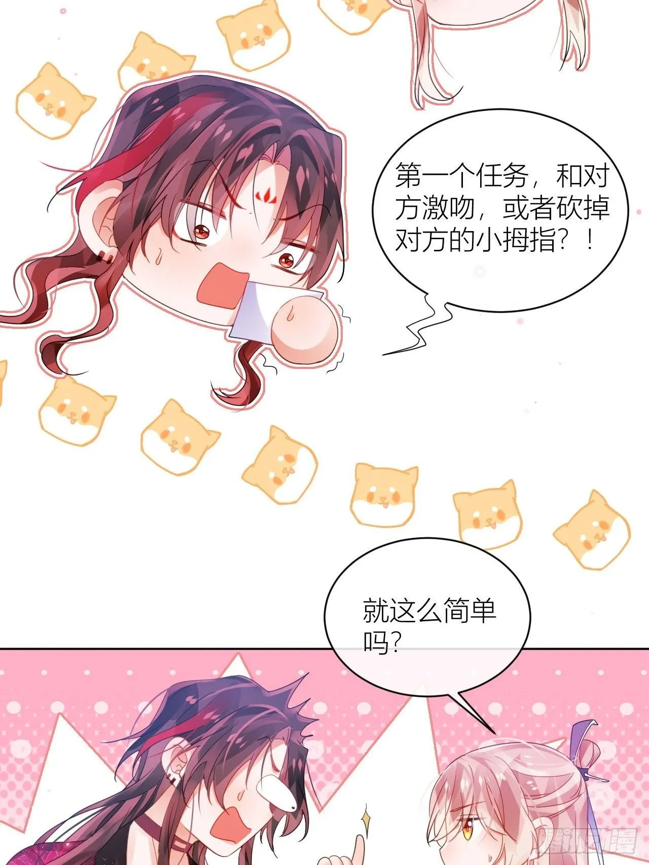 九号房间挑战 第28页