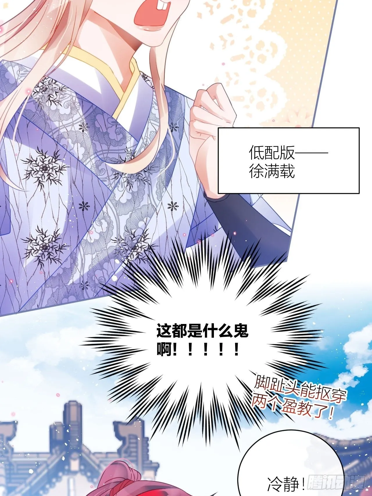 Happyending！ 第9页