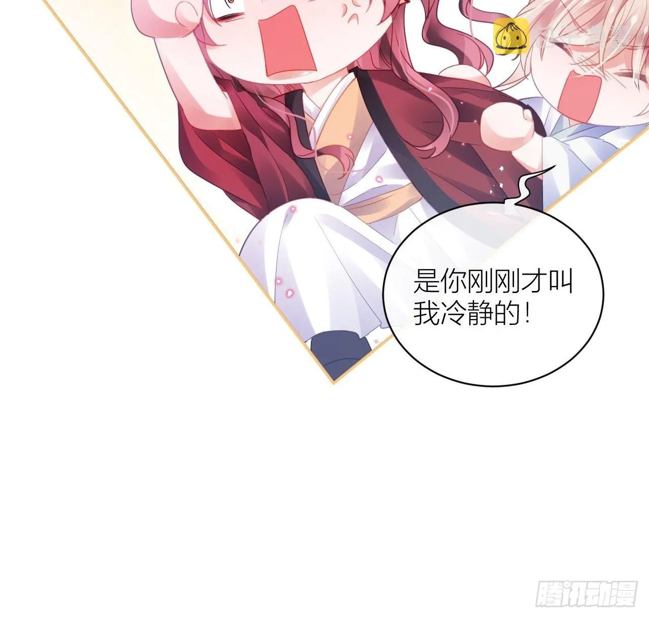 Happyending！ 第14页
