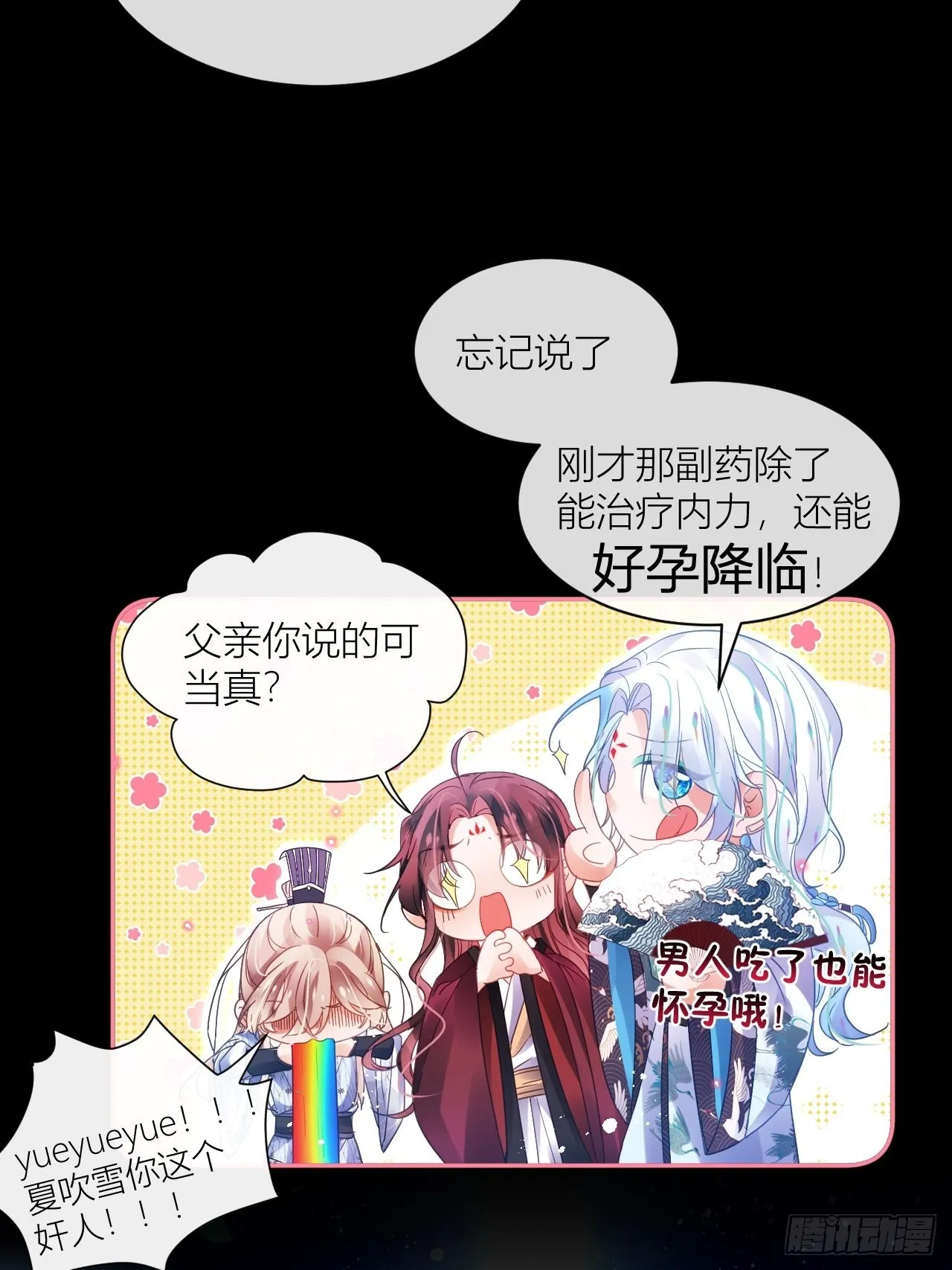 Happyending！ 第50页