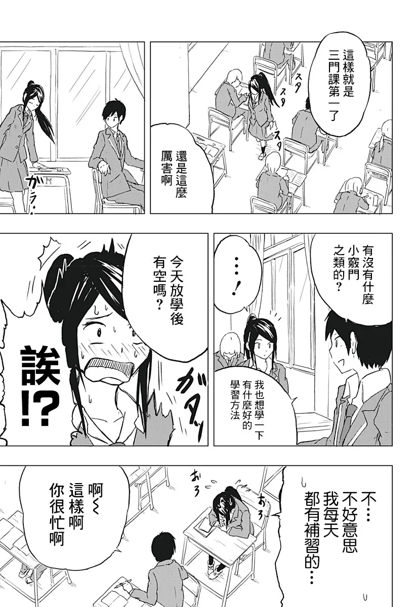 1话 第3页