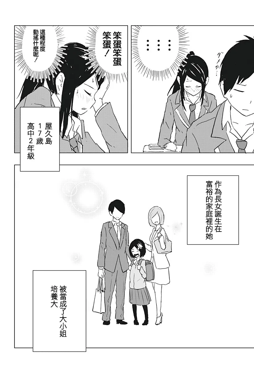 1话 第4页