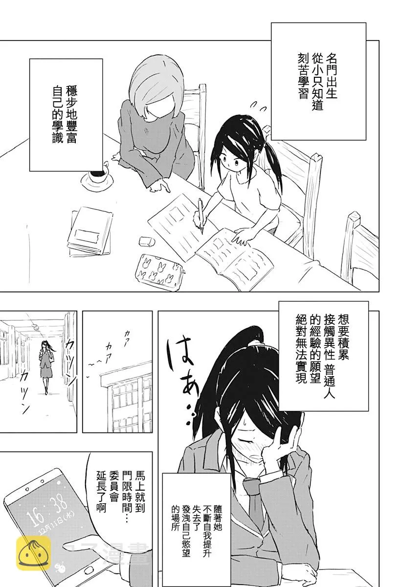 1话 第5页