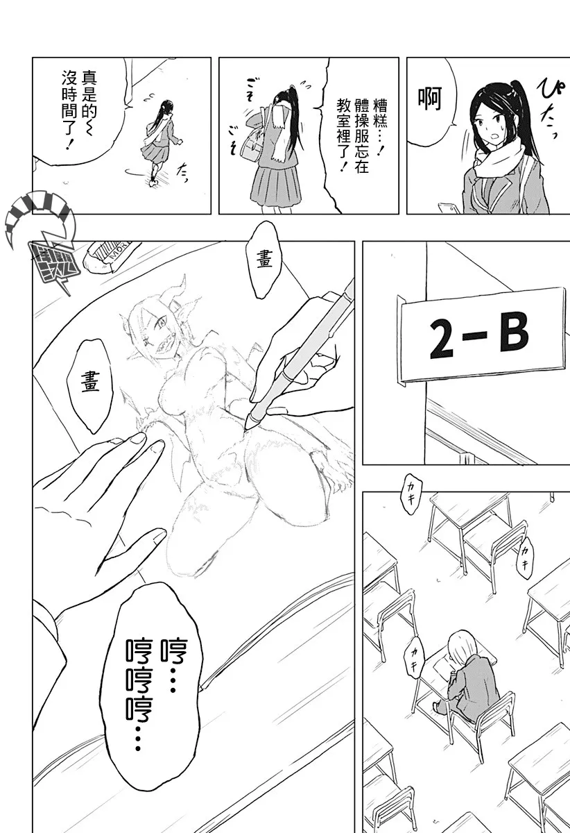 1话 第6页