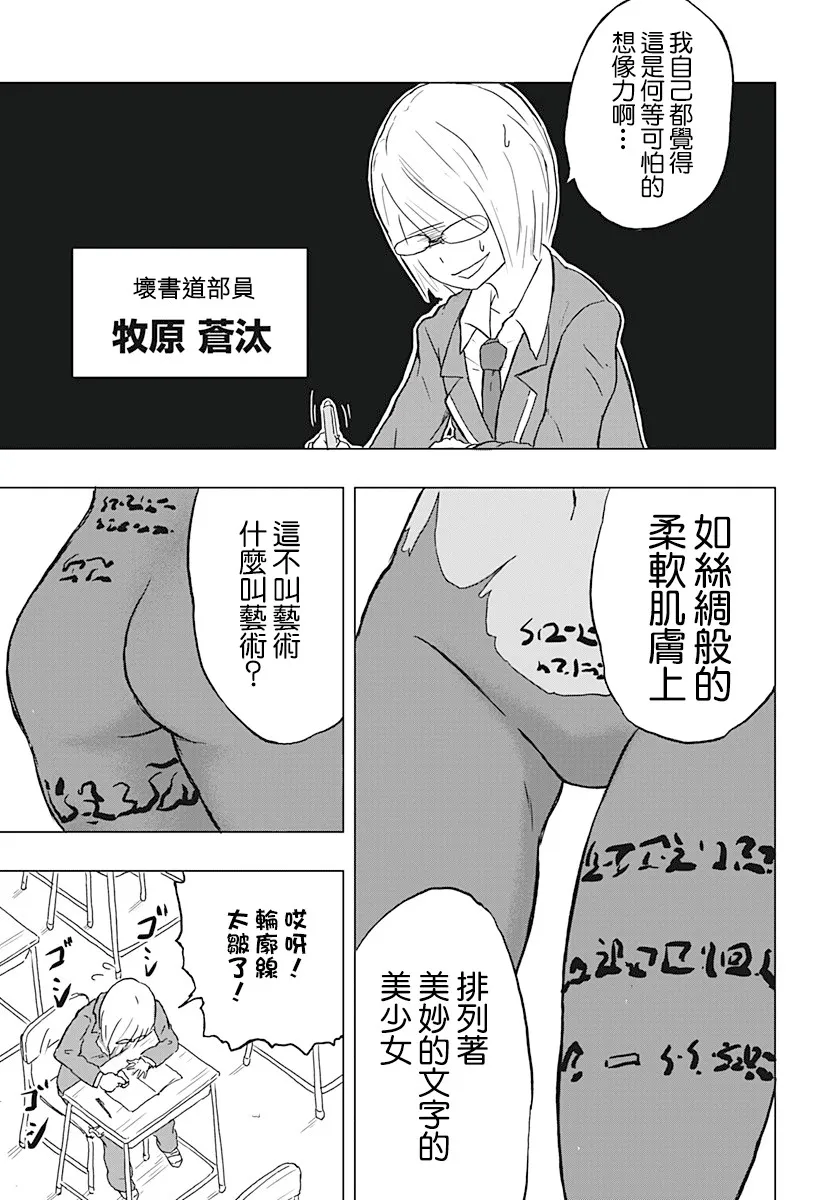 1话 第7页