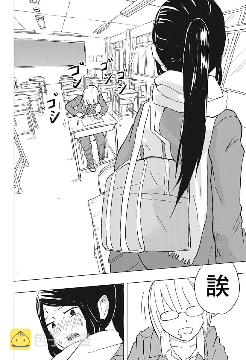 1话 第8页
