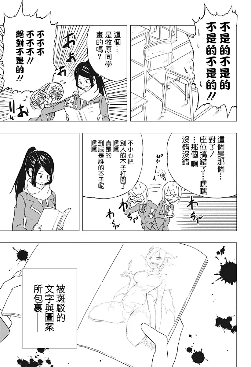 1话 第9页