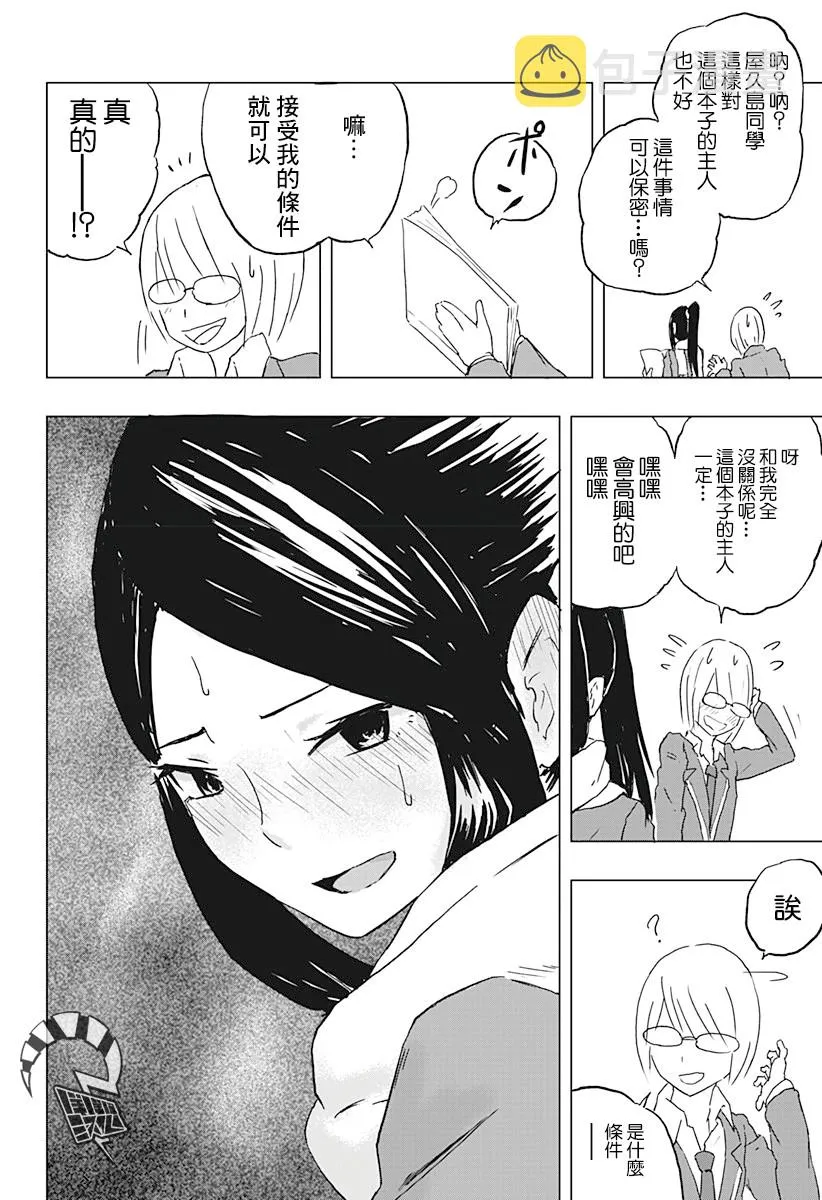 1话 第12页