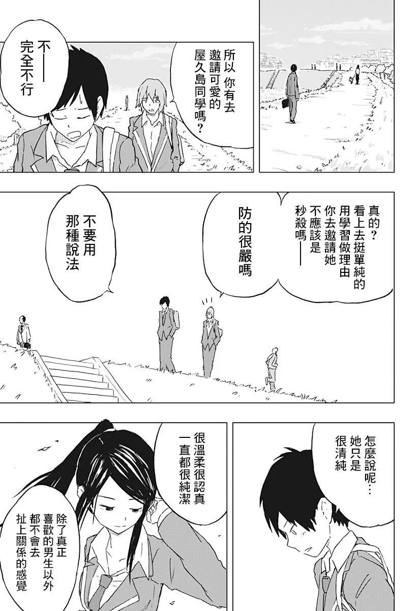 1话 第13页