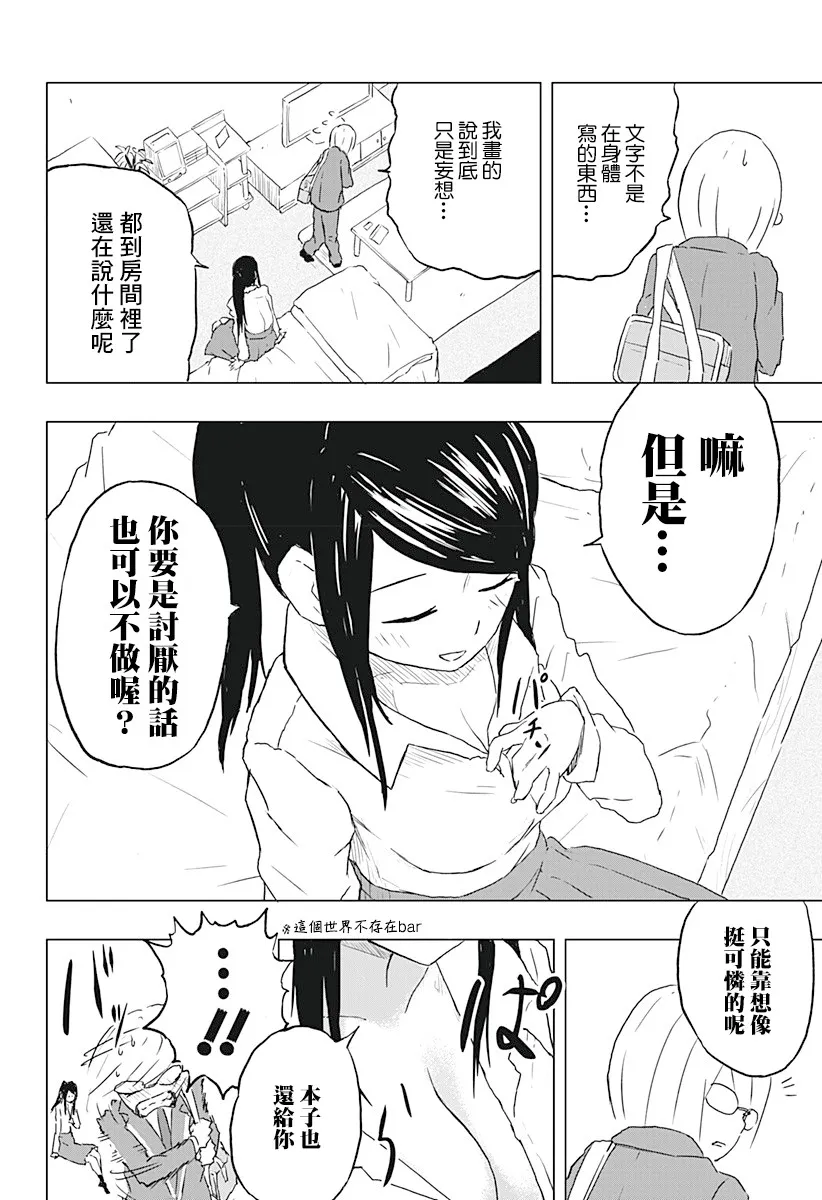 1话 第16页