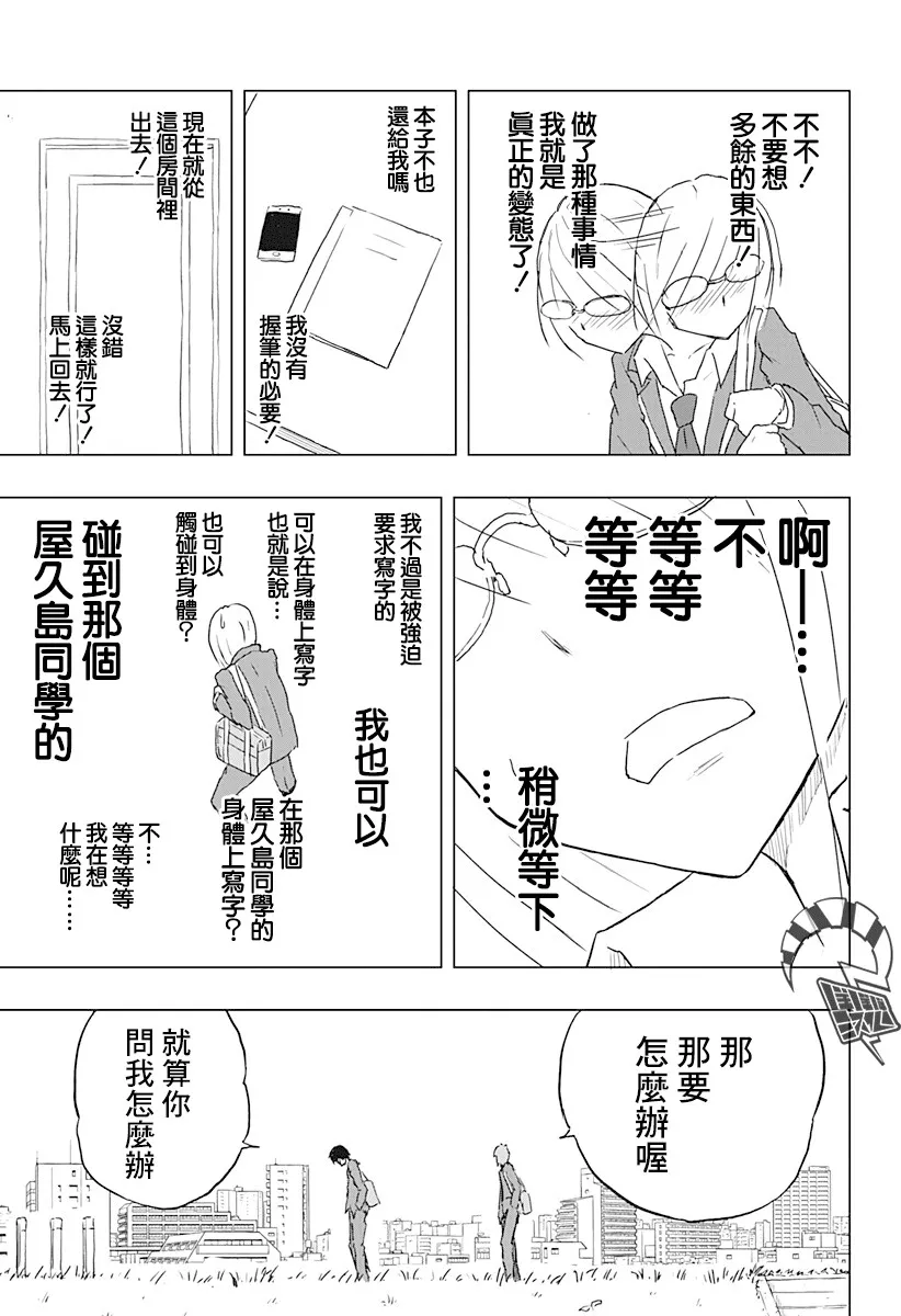 1话 第17页