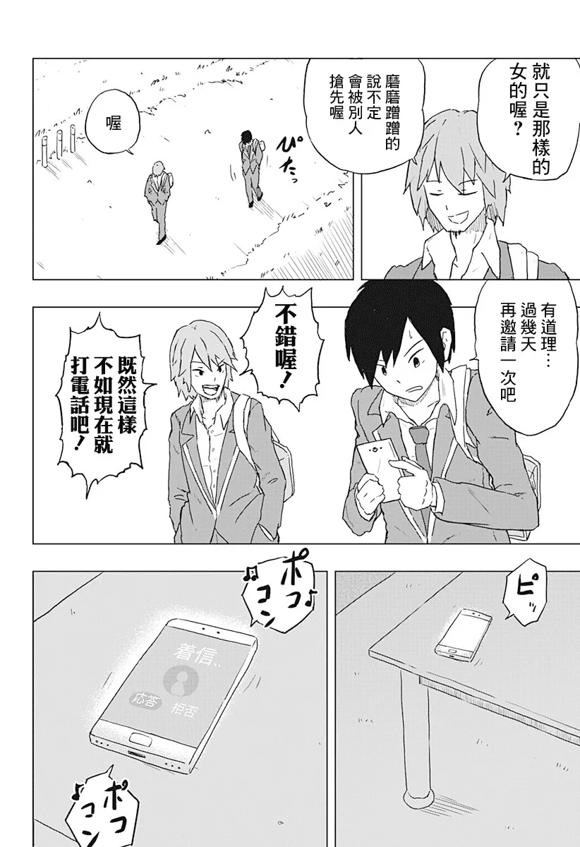 1话 第18页