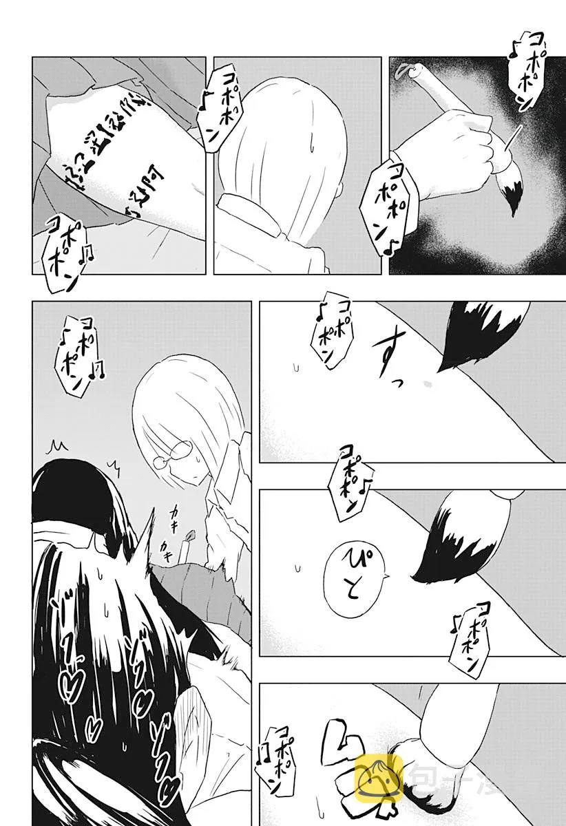 1话 第20页