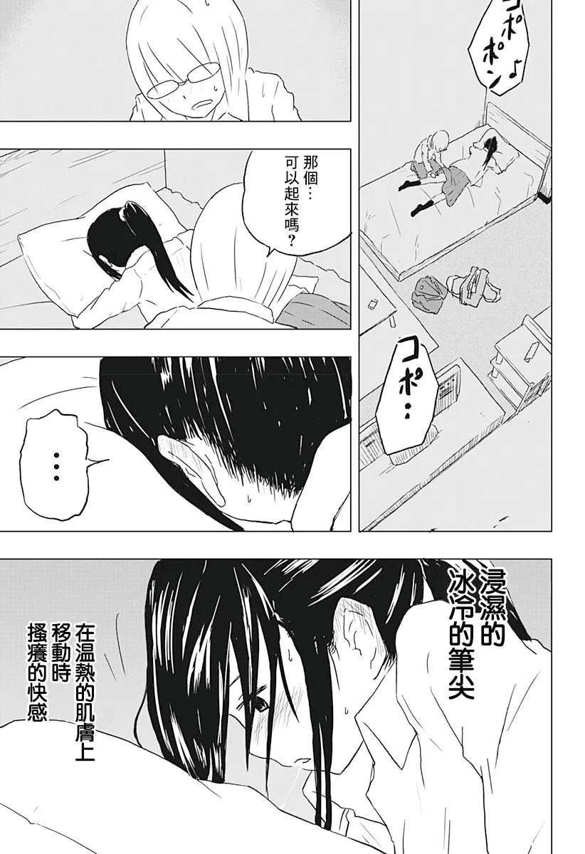 1话 第21页
