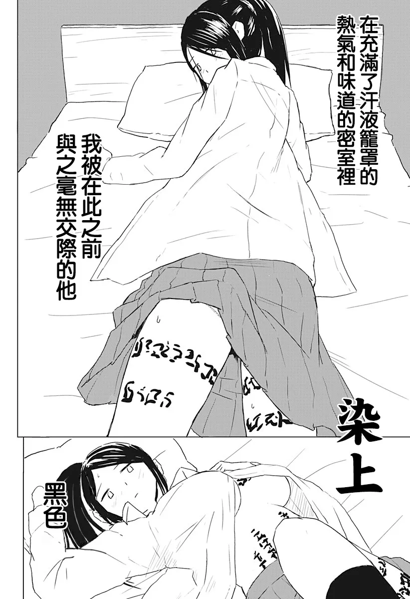 1话 第22页