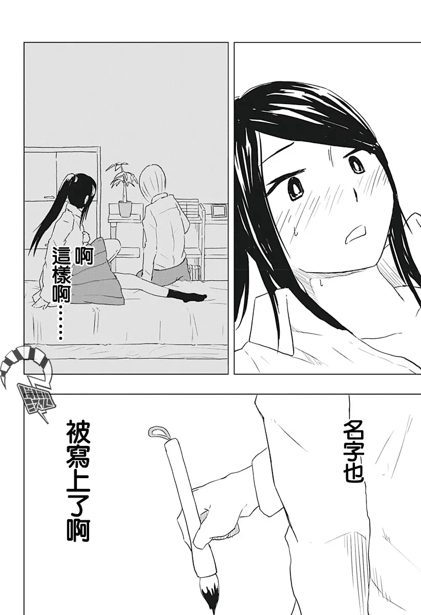1话 第24页