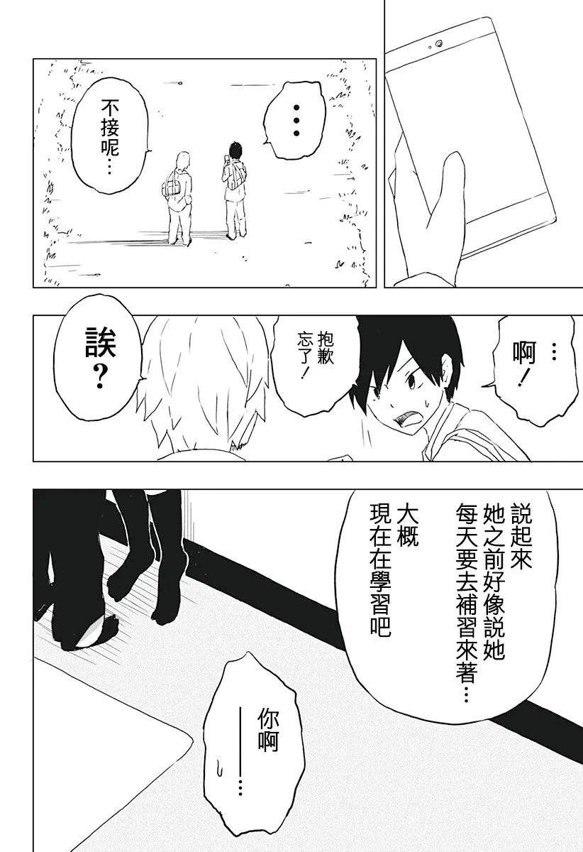 1话 第26页
