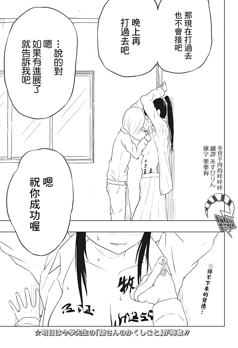 1话 第27页
