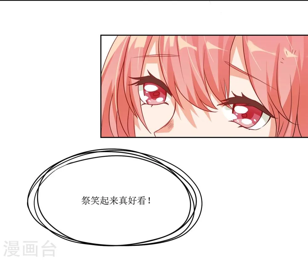 第3话 24小时贴身爱豆的机会GET！ 第24页