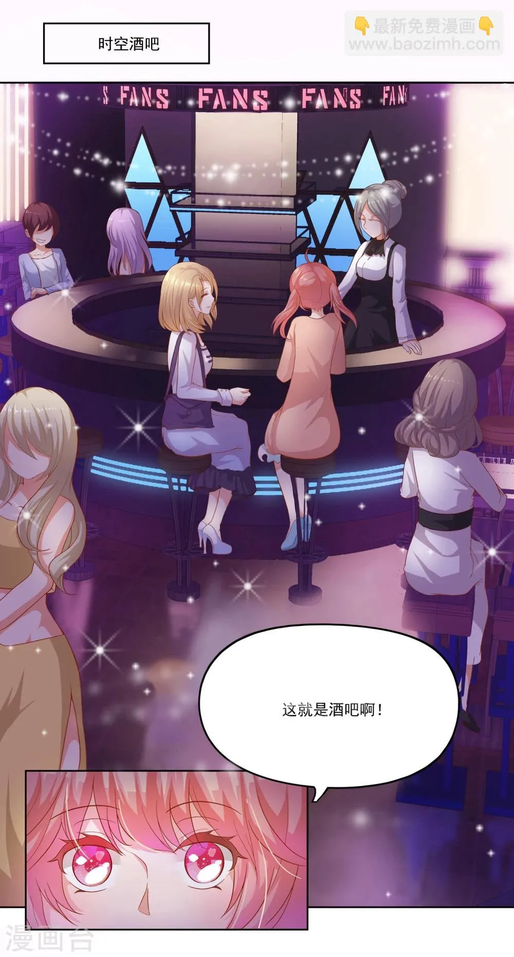 第10话 为什么祭会来救我？！ 第3页