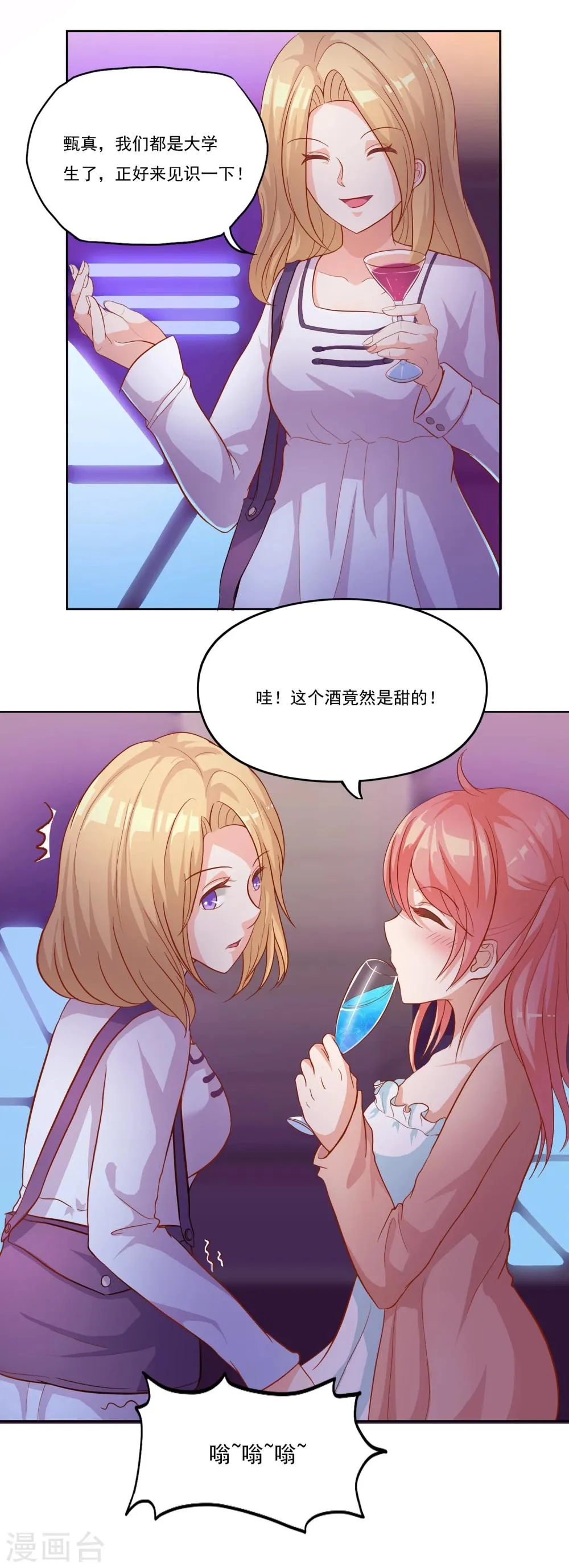第10话 为什么祭会来救我？！ 第4页