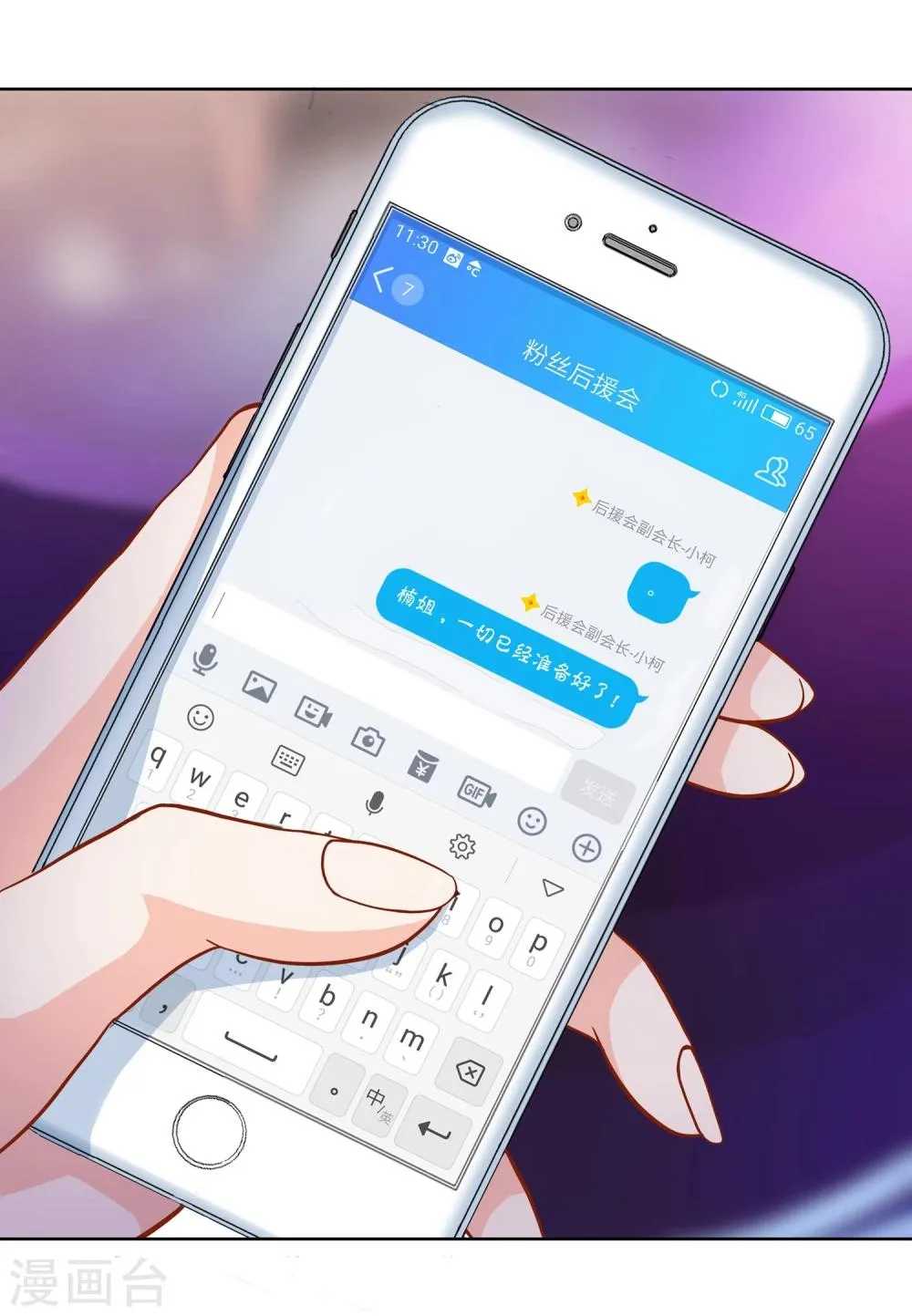 第10话 为什么祭会来救我？！ 第6页