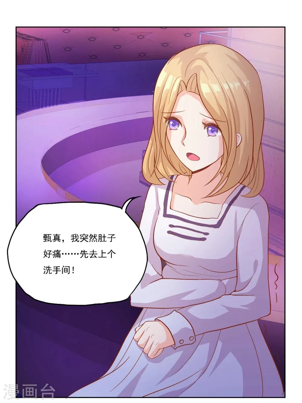 第10话 为什么祭会来救我？！ 第7页