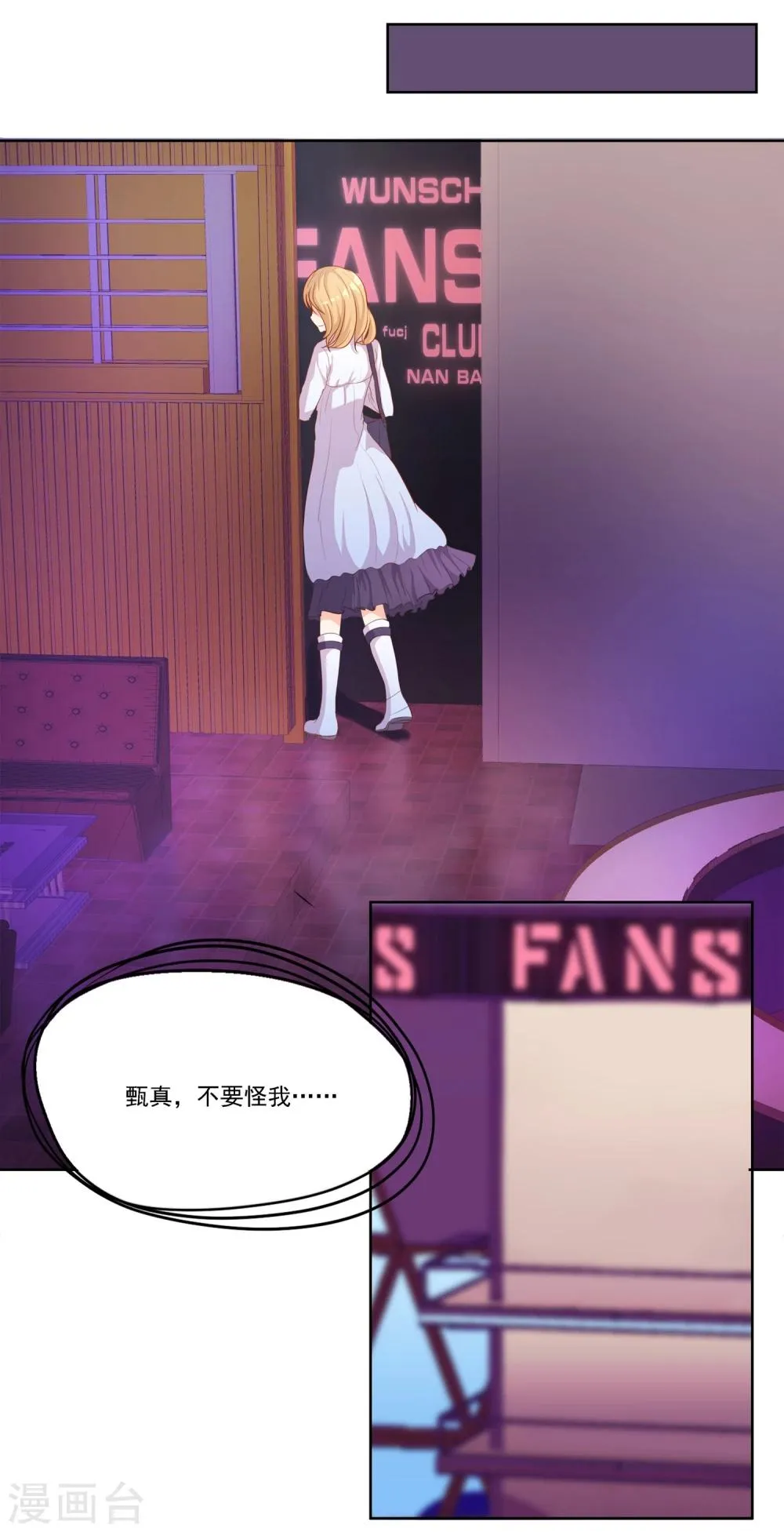 第10话 为什么祭会来救我？！ 第12页