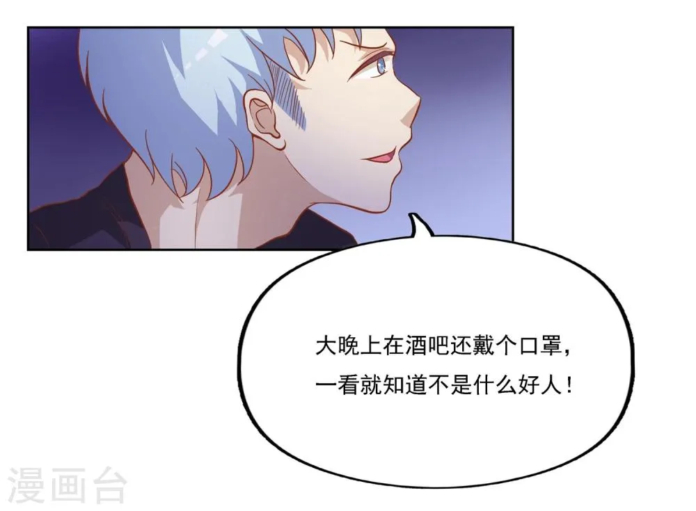 第10话 为什么祭会来救我？！ 第25页