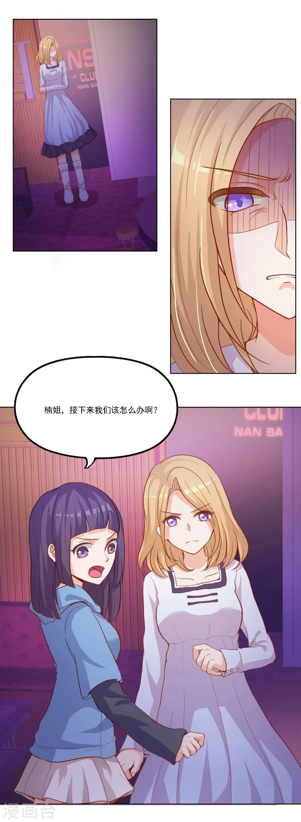 第10话 为什么祭会来救我？！ 第32页