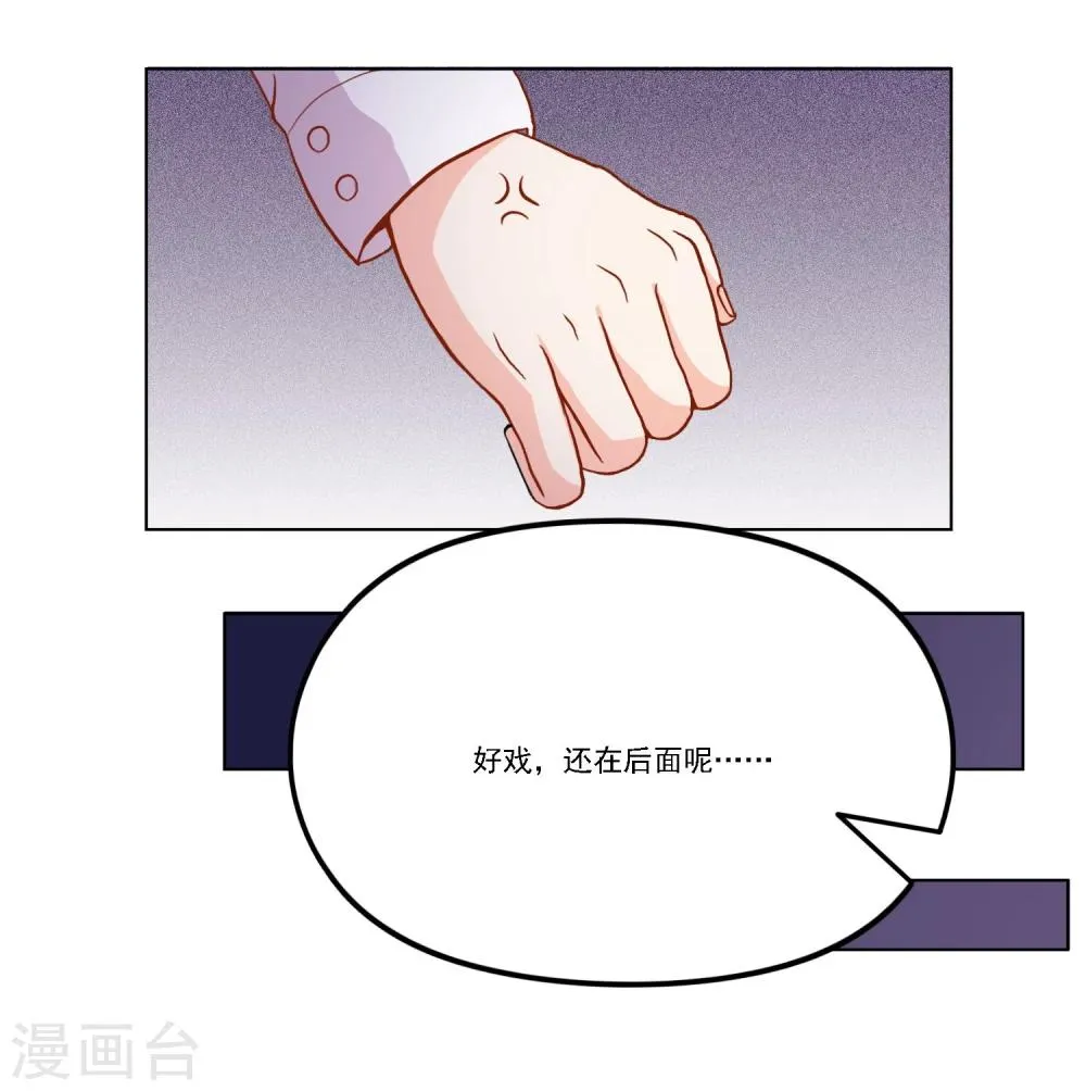 第10话 为什么祭会来救我？！ 第33页