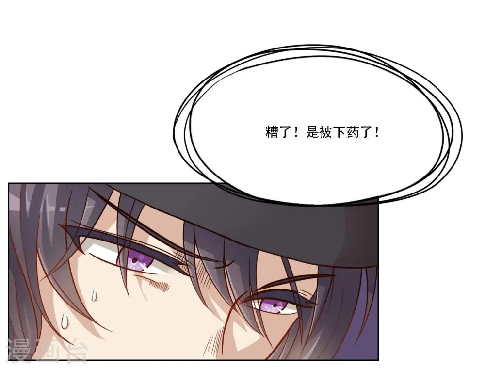 第10话 为什么祭会来救我？！ 第45页