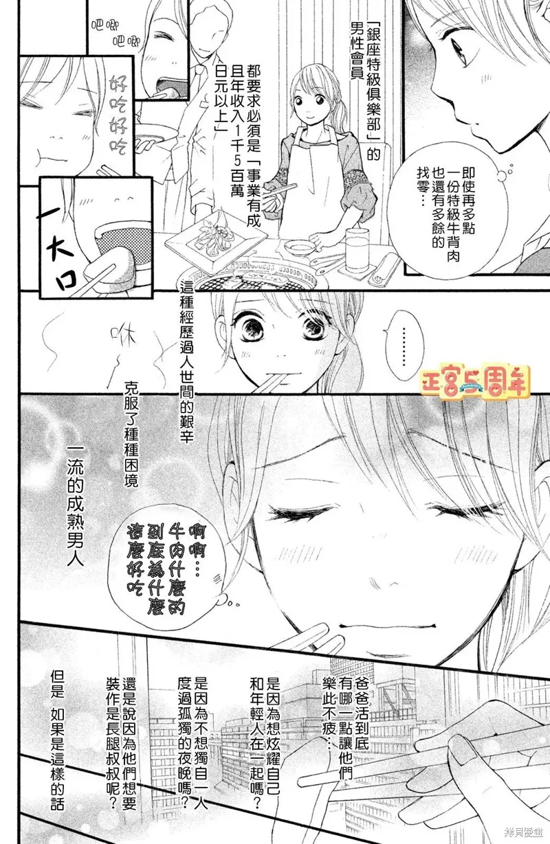 第01话 第18页