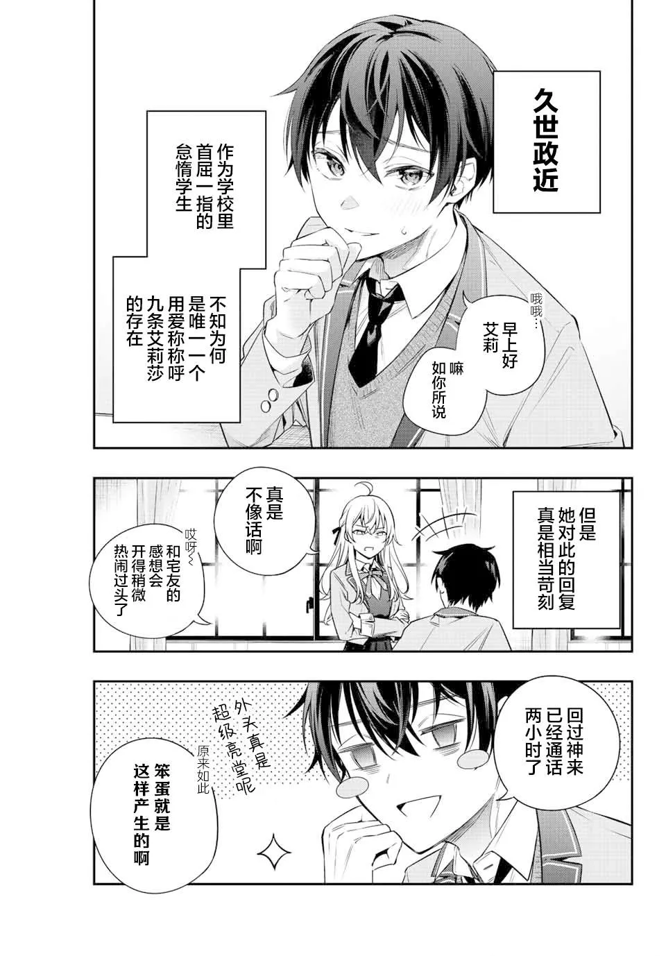 第1话 第13页