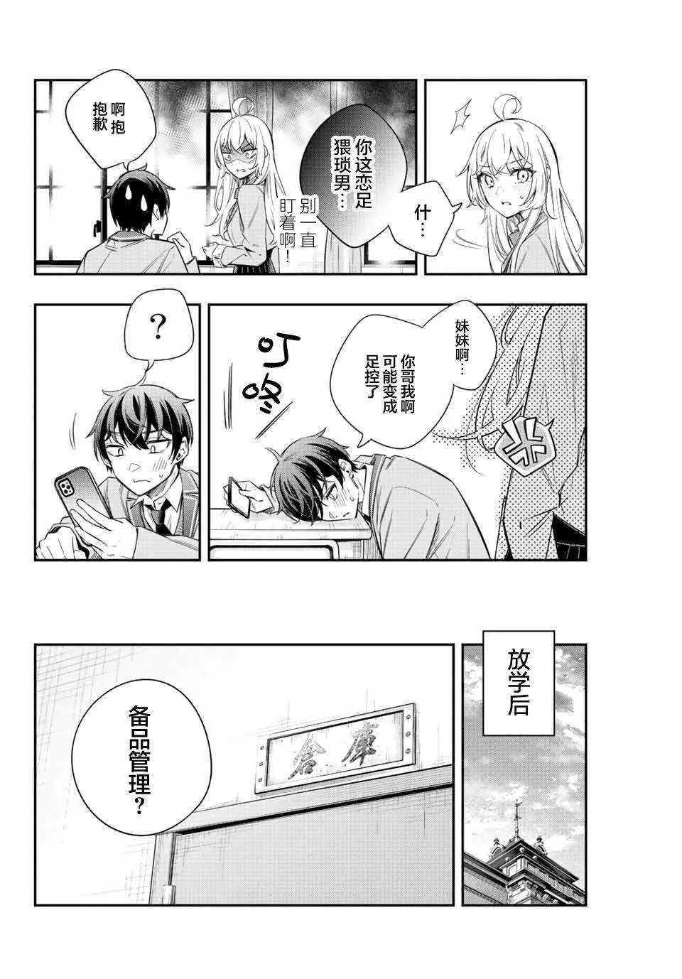 第16话 第6页