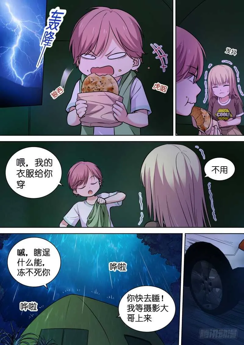 第119话 故事的开始 第1页