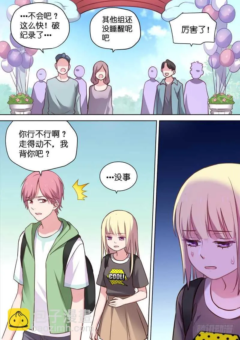 第119话 故事的开始 第4页