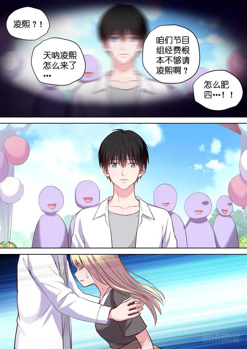 第119话 故事的开始 第6页