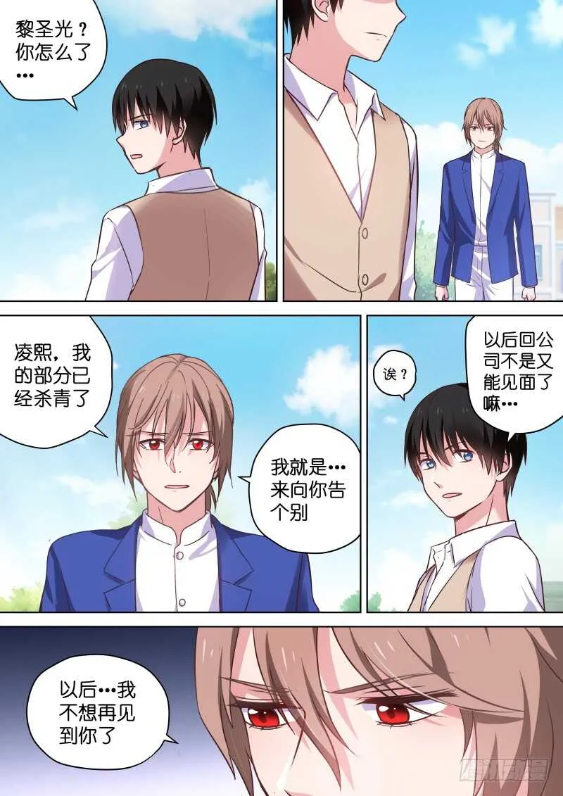 第118话 动了的心怪谁 第2页