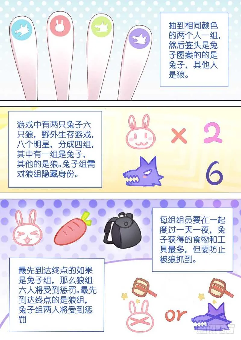 第117话 你到底是不是女人？ 第2页