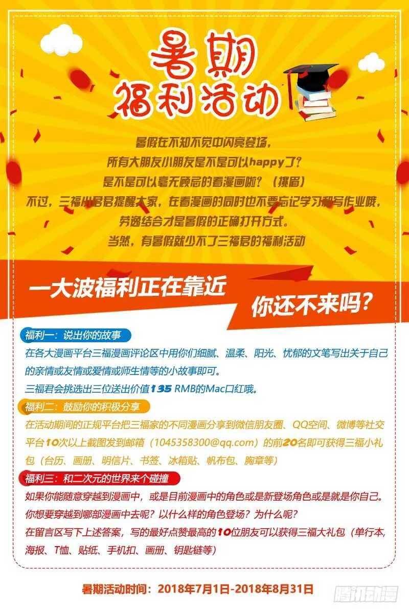 第117话 你到底是不是女人？ 第10页