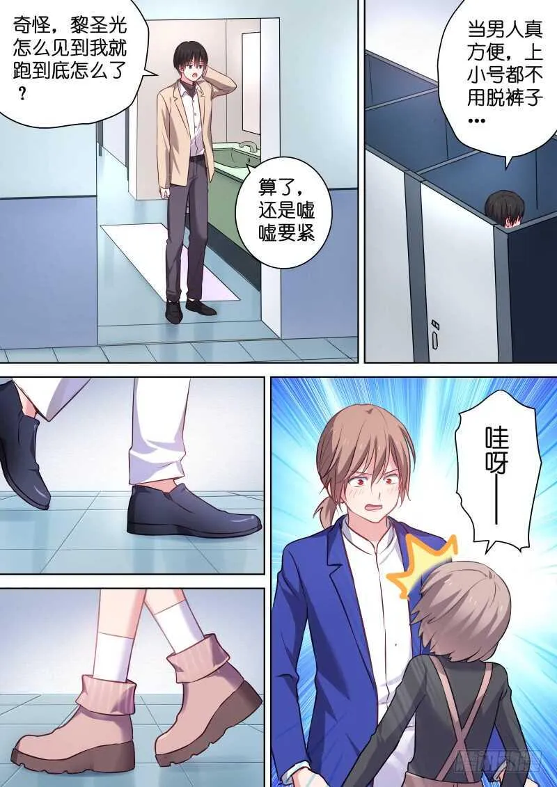 第116话 这该死的爱 第1页