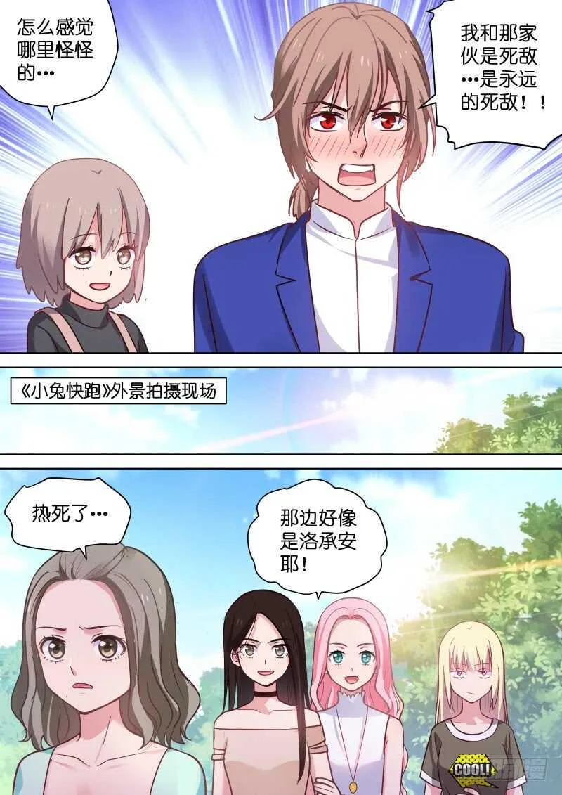 第116话 这该死的爱 第5页