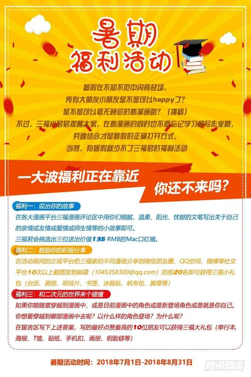 第116话 这该死的爱 第9页