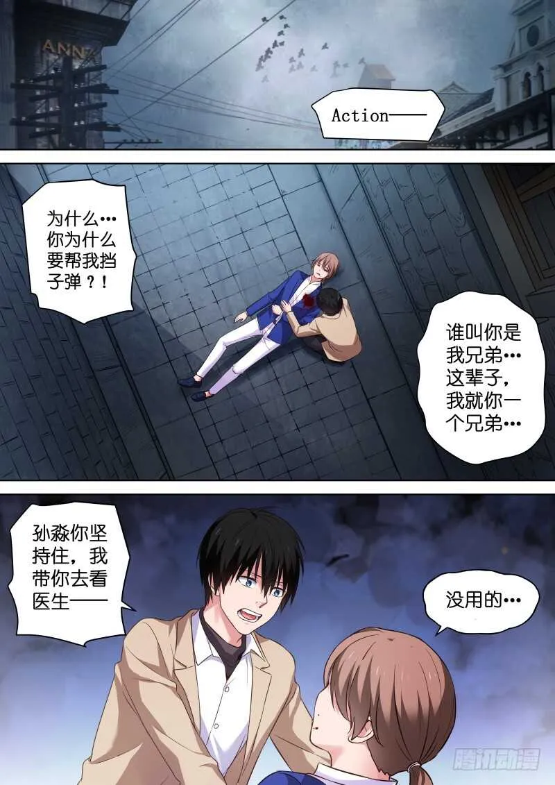 第115话 你是魔鬼吗 第1页