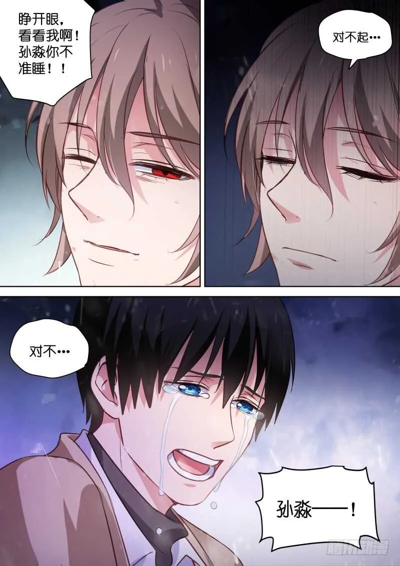 第115话 你是魔鬼吗 第4页